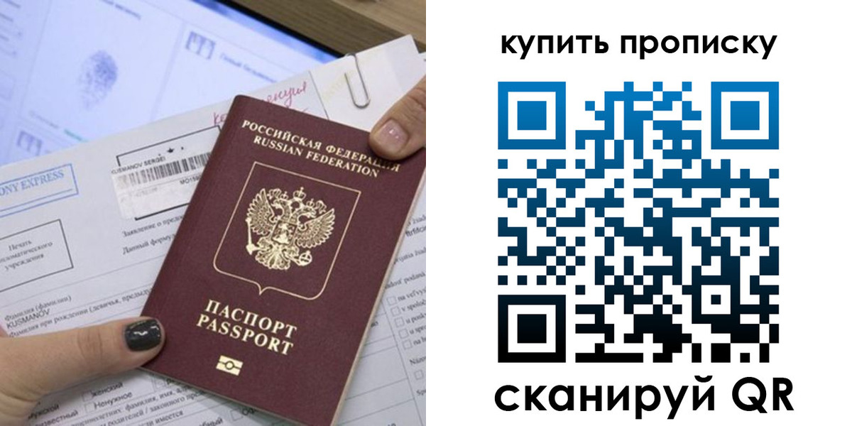 прописка поиск в Гудермесе